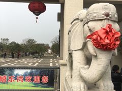 -嬉乐湾休闲旅游区