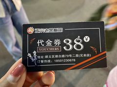 -老黑板筋(顺义总店)