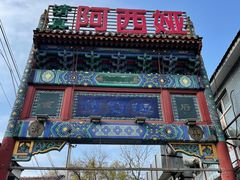 -阿西娅食府(中关村店)