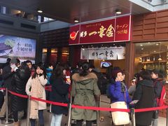 -博多一幸舍(侨福芳草地购物中心店)