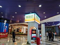 -前海沿·青岛菜(乐客城店)
