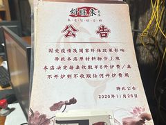 -好旺来农庄(凤岗店)