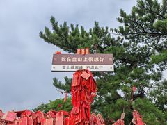 -天津盘山风景名胜区