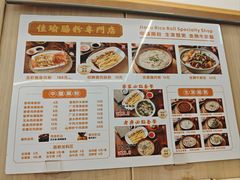 -佳瑜肠粉(总店)