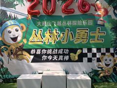 -大雁山风景区