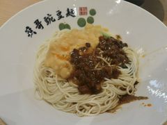 -兵哥豌豆面(欧亚卖场店)