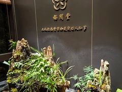 -梅间堂茶馆(绿地缤纷城店)