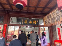 -暖泉古镇