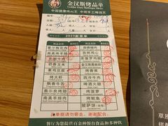 -金汉斯南美烤肉自助餐厅(中央大街黑金店)