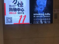 -方恒购物中心(望京小街店)