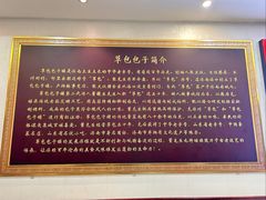 -草包包子铺1937(普利街店)