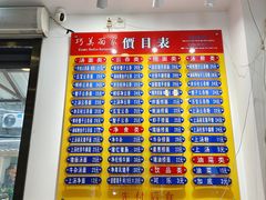 -巧美面家(东华西店)