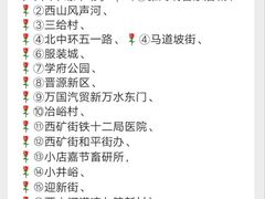 -晋直驾校