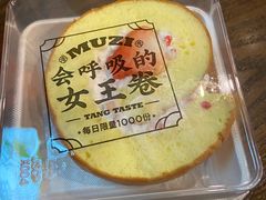 -木子点心局