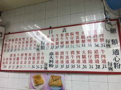 菜单-维记咖啡粉面(福荣街店)