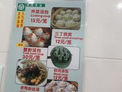 -法华汤包馆(法华镇路店)