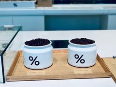 -% Arabica阿拉比卡咖啡烘焙工坊