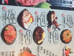 菜单-魔丼屋(日月光店)