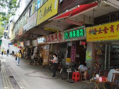 门面-真功夫(大德路店)