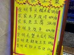菜单-新虹楼饭庄(崇明陈家镇店)