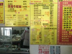 -明呈黄鱼面馆(斜土路店)
