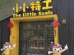 -小小特工运动馆(宝山三邻桥中心)