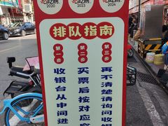 -小秋水饺(大成路总店)