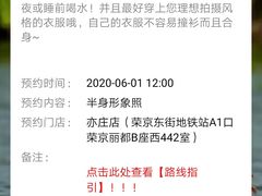 -红像馆精致肖像证件照(亦庄店)