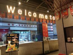 门面-舒来喜鱼锅(伊河路店)