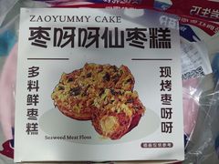 -枣呀呀仙枣糕(深圳前海壹方城店)