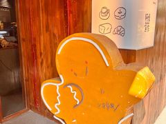 -Max Bakery 阿唛手作
