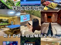 -世外桃源水疗会(皇庭彩园店)