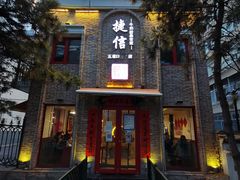 门面-捷信牛奶甜品世家(五道口店)