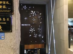 -纽斯桑拿会所(天山店)