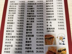 -老北京馅饼粥(西单店)