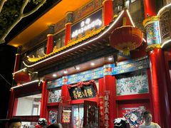 -葛记焖饼(伏牛路店)