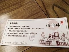 -潘德林茶社(新城河路店)