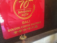 -巴厘岛黄金金兔咖啡工厂