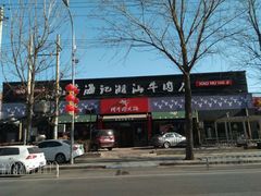 -小牛海记潮汕牛肉店(永定路店)