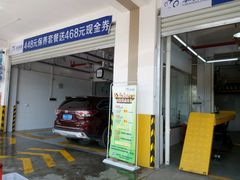 -车享家汽车养护中心(红牌楼店)