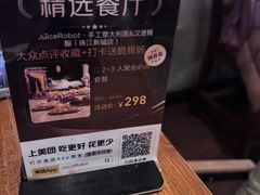 -JuiceRobot·手工意大利面&汉堡精酿(珠江新城店)