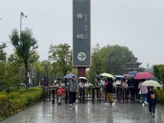-晋祠公园
