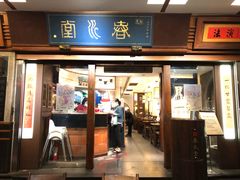 门面-春水堂人文茶馆(台中四维店)