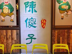 等位区-陈傻子餐厅(世纪都会店)