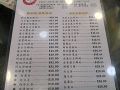菜单-义顺牛奶公司(庇利金街店)