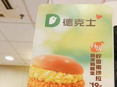 -德克士(澧县店)