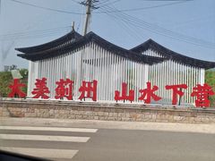 -吉姆冒险世界(蓟州店)