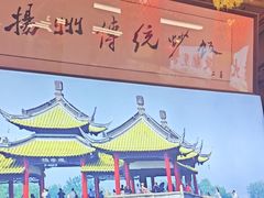 -扬二春炒饭(国庆路总店)