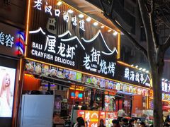 -老街烧烤大排档·地道湖北菜·龙虾馆(汉口火车站店)