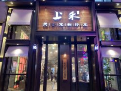 -上禾 HAIR SALON